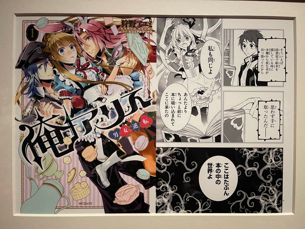 Identidad Fluida: Lecciones de&nbsp;Alicia